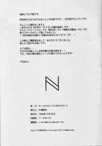 (C75) [CIRCLE OUTERWORLD (Chiba Shuusaku)] Midgard <hagal> (Ah! My Goddess) [English] [SaHa]