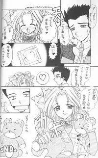 (C51) [Gokuraku Tengoku, HEART-WORK (Nishimata Aoi, Suzuhira Hiro)] Yamato Nadeshiko Shichihenge! (Sakura Taisen)