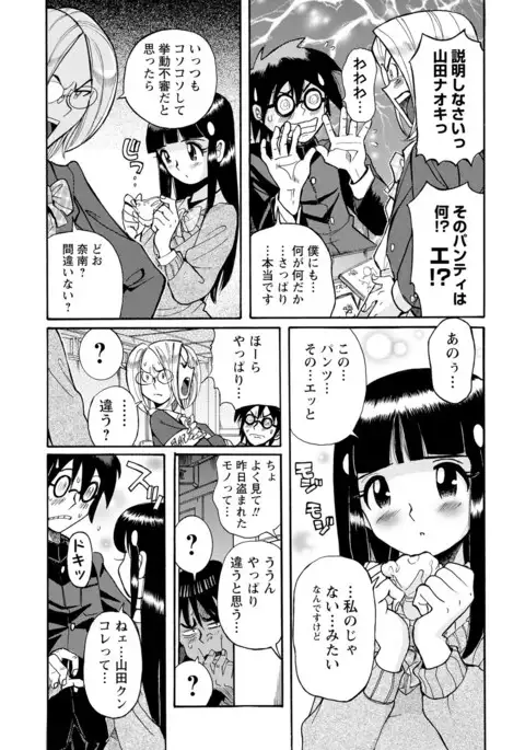 Hahaoya-tachi no Seishori o Suru Kantan na Oshigoto