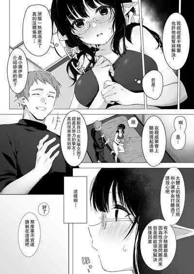 地味目な黒髪エルフちゃんがえっちなマッサージ店で性感帯開発されちゃうお話
