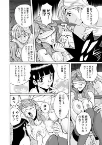 [Kojima Miu] Hahaoya-tachi no Seishori o Suru Kantan na Oshigoto [Digital]