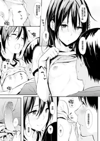 [NaPaTa] Lunch Time (COMIC Kairakuten 2016-04) [Chinese] [無邪気漢化組] [Decensored]