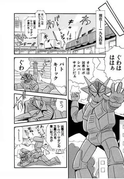 [satou marumi] Pheromone legend Vol.1 1-5