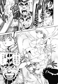 [Chataro] Nami SOS! - Incubi Hunter Nami First Battle