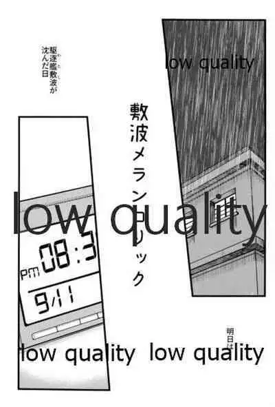 (SC2019 Autumn) [Owakari Itadaketa darou ka (Umiyamasoze)] Shikinami Melancholic (Kantai Collection -KanColle-)