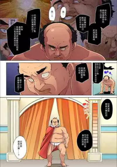 [Marui Maru] Hattara Yarechau!? Ero Seal ~Wagamama JK no Asoko o Tatta 1-mai de Dorei ni~ 1-23 [Chinese] [Den個人漢化] [Digital] (COMPLETE)