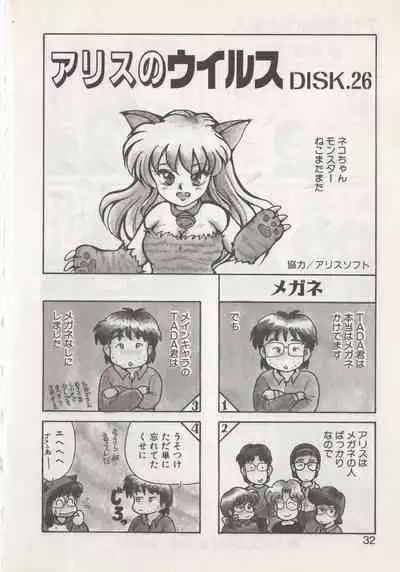 Hide-san no Yakata S