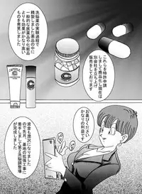 [Light Rate Port Pink] Tanjou!! Aku no Onna Senshi Jinzou Ningen 18-gou Sennou Kaizou Keikaku -Joshou- (Dragon Ball Z)