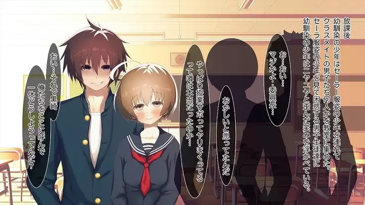 Mesu-ka Chuudoku ~Osananajimi ni Kusuri o Ataerare Midara na Mesu ni Ochiteyuku Shounen~