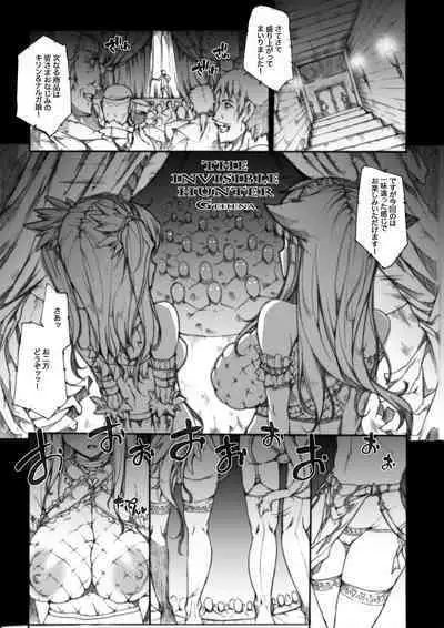 Invisible Hunter Chronicle