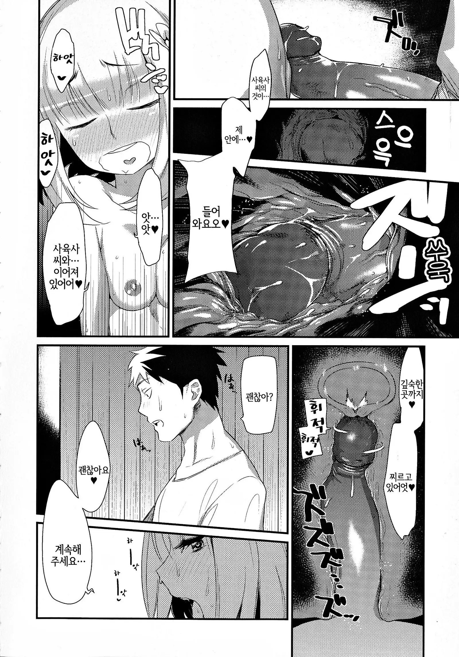 Onigashima no Iinazuke | 오니가시마의 약혼