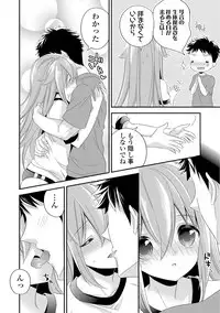 [Hirono Azuma] Virgin Holic [Digital]