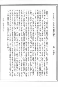 (C56) [Circle Heron (Aki Haruka)] MAGEWAPPA vol.11 (Ojamajo Doremi)