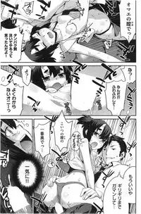 COMIC Kairakuten XTC Vol.4