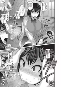 COMIC Masyo 2017-04 [Digital]