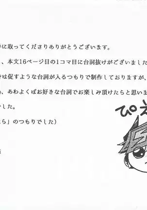 Oshiete yarou Watashi no Himitsu o