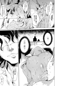 [Yuiga Naoha] KILL ZONE Tokushu Kidou Taiin no Mitsu naru Yokubou Ge