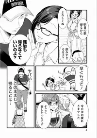 [Kakei Asato] Orenchi no Kaasan ch.10