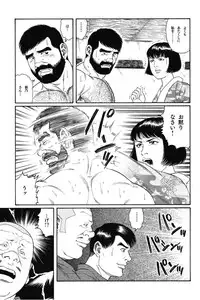 [Gengoroh Tagame] House of Brutes Vol 1