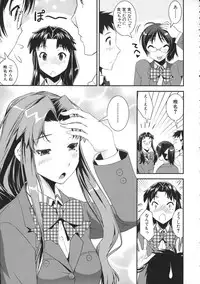 [Shinama] Kimochiii Omoi