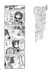 [Ikkansei (tai0201)] Umi ga Konna ni Ecchi datta nante... (THE IDOLM@STER MILLION LIVE!) [Digital]