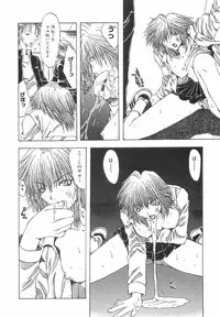 [Ootsuki Michiro] Shokuzai