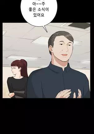 Stockholm Syndrome Ch.1-25