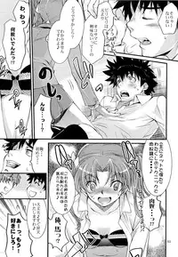 (C83) [Penpengusa Club (Katase Minami)] Toaru Kagaku no Judgement Soushuuhen 1~5 (Toaru Kagaku no Railgun)