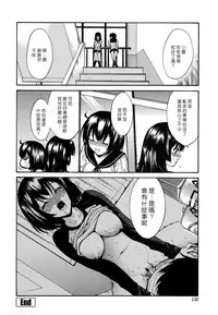 [Nishikawa Kou] Shojo Koi Genteiban [Chinese] [豬圈漢化]