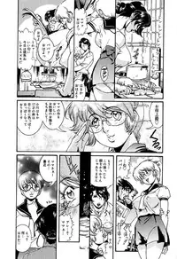 [Penname wa Nai] Hitozuma Mitsue ~Nureru... Hitozuma~ - A Married Woman As Mitsue