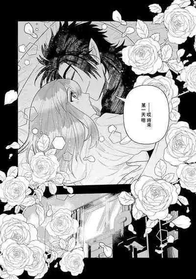 Kojirasekko, Akuma to Ecchi na Keiyaku shita Ken | 关于自卑少女与恶魔签订涩涩契约这件事 1-9