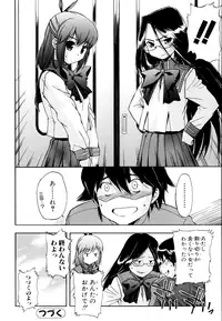 [Inu] Hatsu Inu 2 [Decensored]