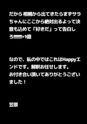 Ai No Majinai. ⚠ Kyapushon Hitsudoku