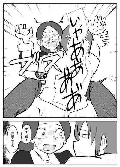 御曹司に犯される乳母