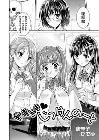 COMIC Ananga Ranga Vol. 1 [Digital]