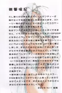 (CR33) [Studio Boxer (Shima Takashi, Taka)] Fresh Water 4 (Ah! My Goddess)