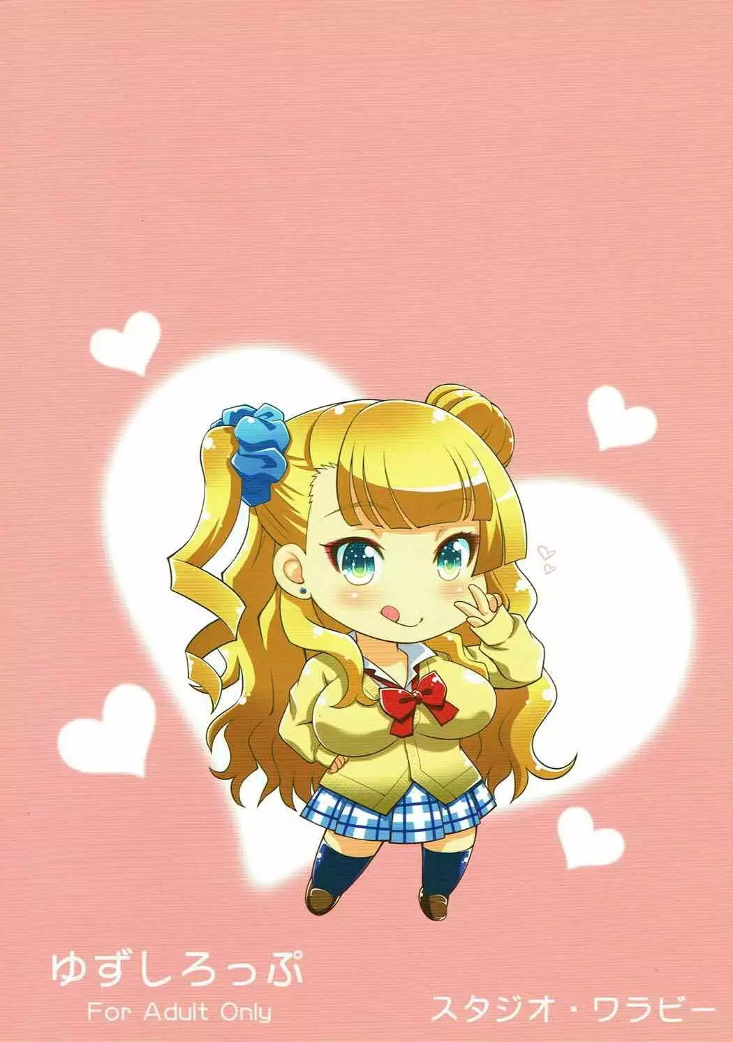 Hatsukoi Galko to Nama Ecchi