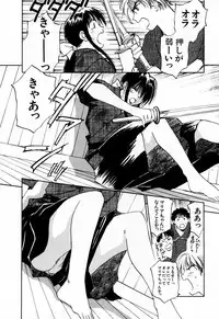 [Iogi Juichi] Exorsister Maria 2