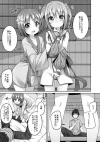 (C86) [Kuma-puro (Syouji Ayumu)] Nene-chan to Hanbei-chan (Oda Nobuna no Yabou)
