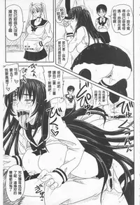 [Nozarashi Satoru] Do S na Hime wa Kegasareru -Inga no Shou- | 超S的公主被玷汙了 ～因果之章～ [Chinese]