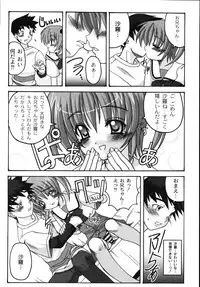 [KOJIROU!] Mune Ippai no H Agetai