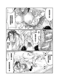 [Tenzen Miyabi] Lovelove Juukan Girls [Chinese] [呜喵个人汉化]