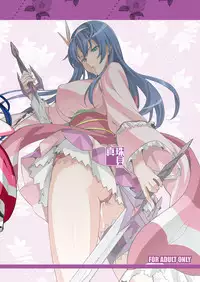 [Shinjugai (Takeda Hiromitsu)] Takane Tama (Sora wo Kakeru Shoujo) [Digital]