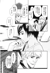 [MONDEN Akiko X KATOU Taka] Sono Otoko, Taka ~ God Finger Densetsu vol.02