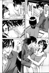 [Hoshino Ryuichi] Saimin Choukyou Gakuen Ch. 1-9 [Chinese] [Den個人漢化]