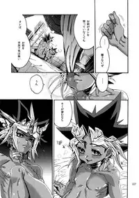 (C92) [Quartzshow (hari)] RE:WW6 Yami-Hyou Sairoku-Shuu (Yu-Gi-Oh!)