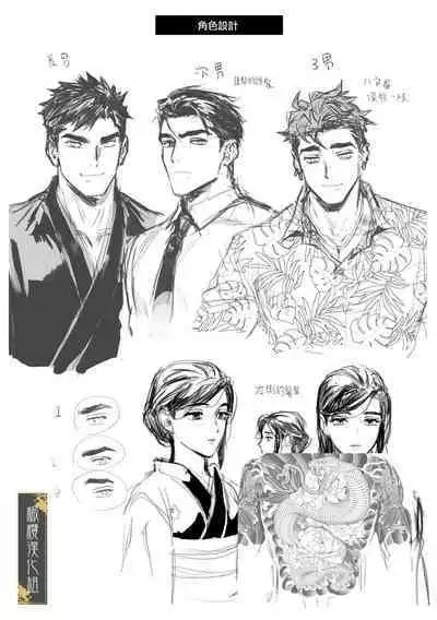 junketsu no chōka｜纯洁的挽歌