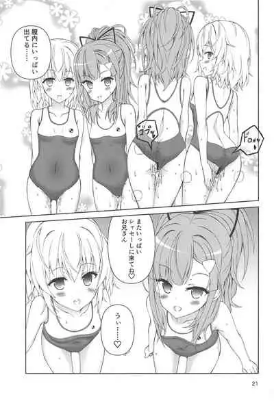 Okane ga Nakute Pinch!