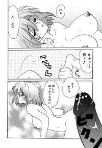 [Kinmedai Pink] Nijiiro Virgin Love