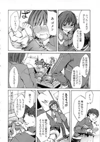 [Emua] Kangei! Miboujin Yokochou